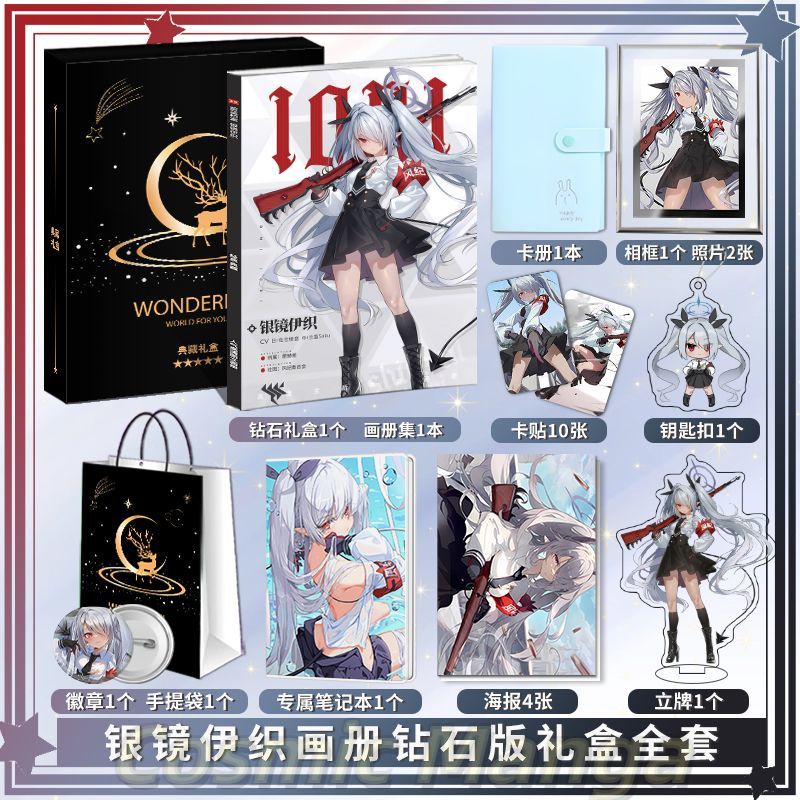 Archive Box Set - Anime Mavi Arşiv Shiromi Iori Cosplay