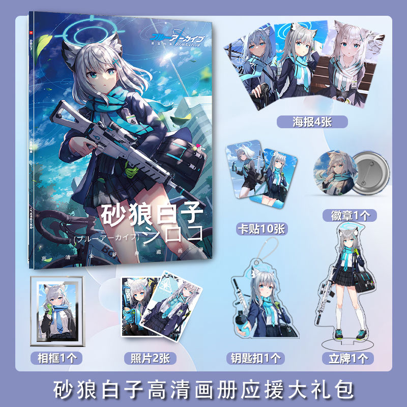 Mavi arşiv Sunaōkami Shiroko p - Archive Box Set incelemesi ve fiyatı