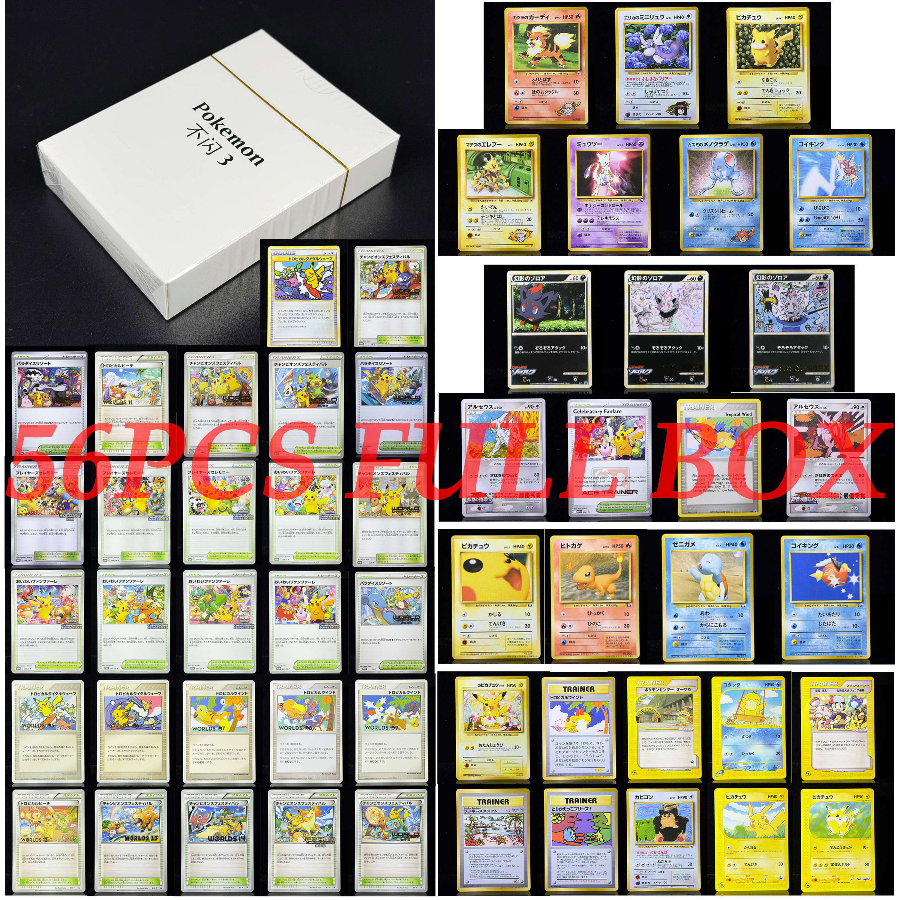PTCG Japon Vintage Arşivleri T - Archive Box Set incelemesi ve fiyatı